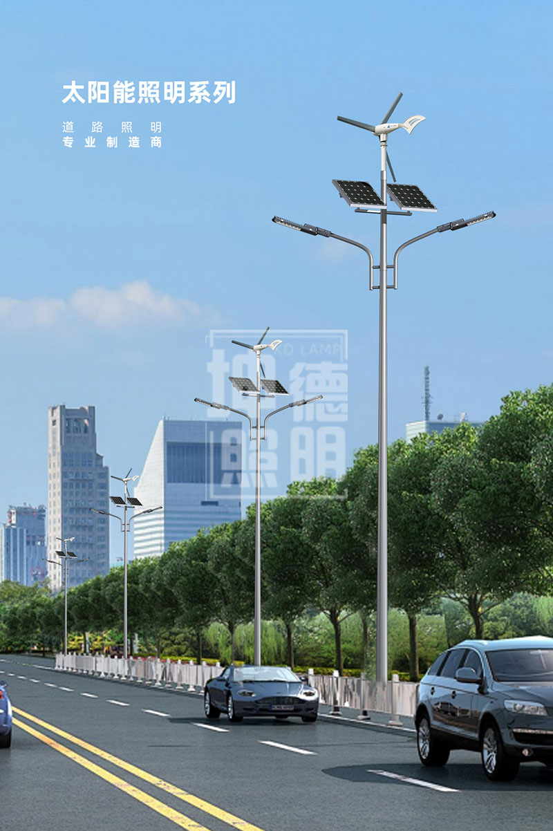 太陽能路燈生產廠家
